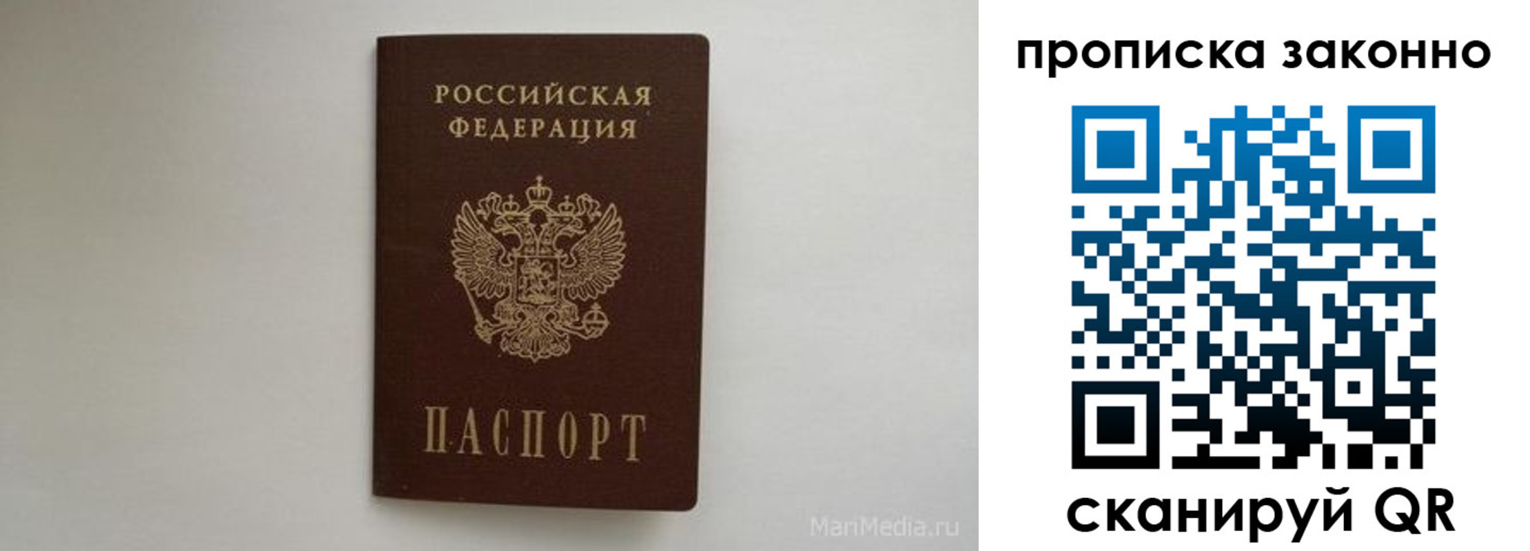 прописка для кредита в Вязьме