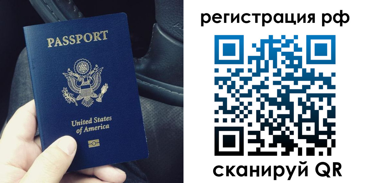 прописка 2025 в Вязьме