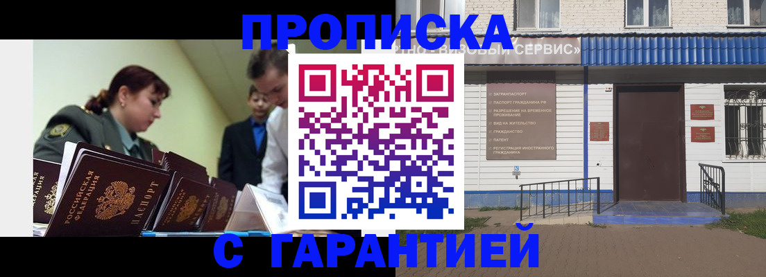 временная регистрация законно в Вязьме