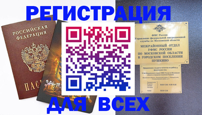 временная регистрация адрес в Вязьме