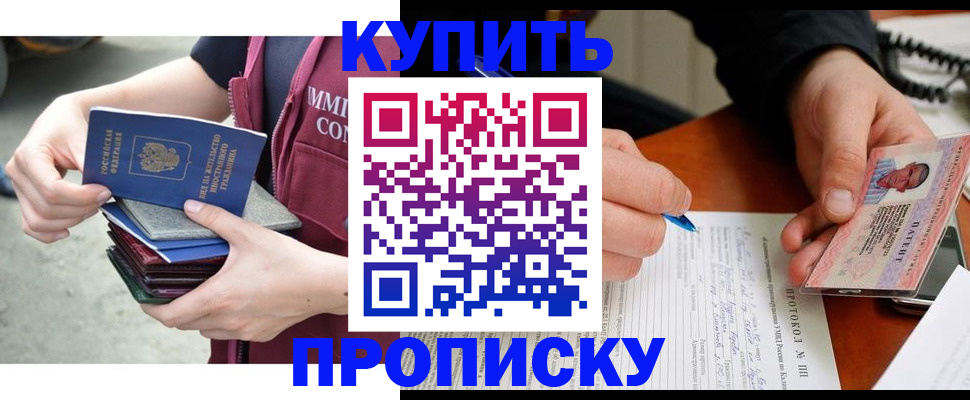 прописка иностранных граждан в Вязьме