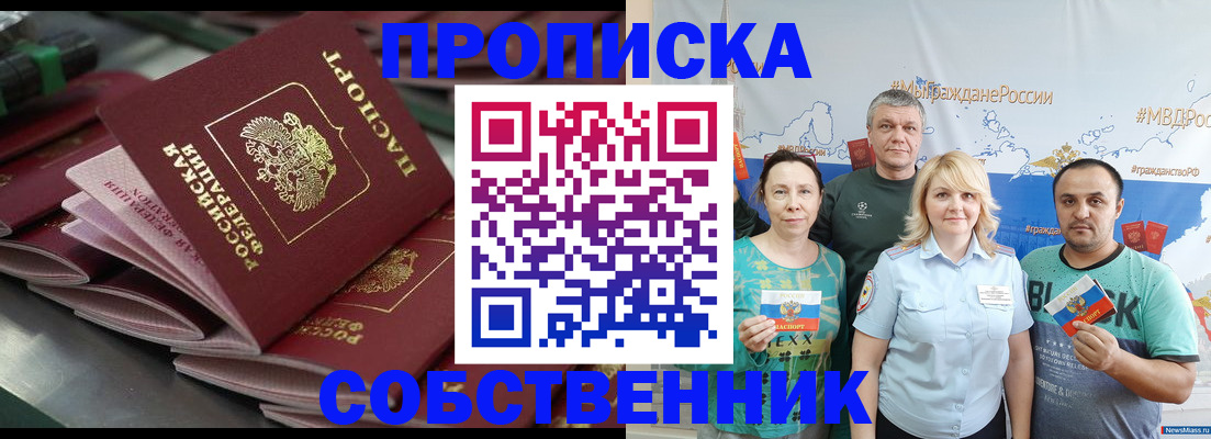 временная регистрация адрес в Вязьме